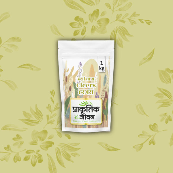 Whole Chickpeas (Akhha Harbhara) – 1kg
