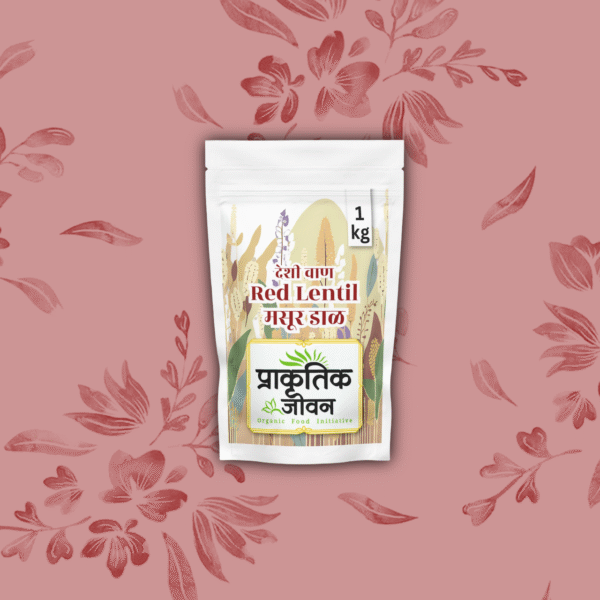 Whole Masoor Dal (Akhha Masoor) – 1kg
